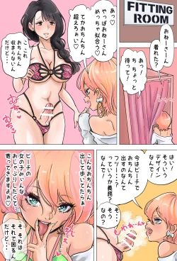 Page 4 of Shop Tenin Gal to Futanari Onee-san