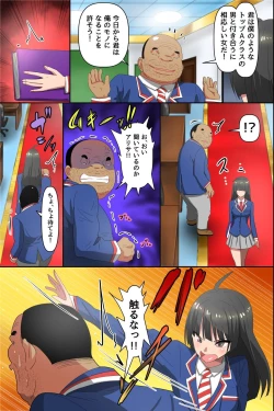 Page 22 of Watashi, Kimobuta to wa Tsukiawanai tte Ittayone? Kimo Otoko no Niku Benki ni Ochiru Bijin Yuutousei