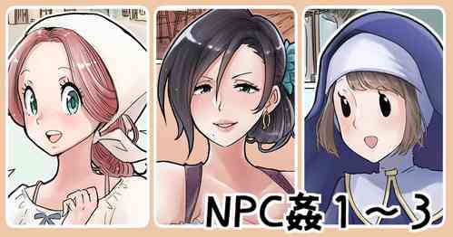 Download NPC Kan