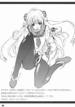 Page 14 of EXtra stage EXTEND 01