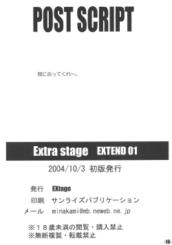 Page 17 of EXtra stage EXTEND 01