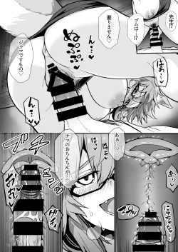 Page 25 of Bijin Jokyoushi Tamamo-chan