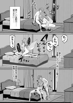 Page 33 of Bijin Jokyoushi Tamamo-chan