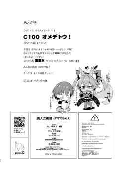 Page 41 of Bijin Jokyoushi Tamamo-chan