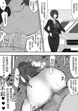 Page 12 of Saimin PoweHara Onna Joushi