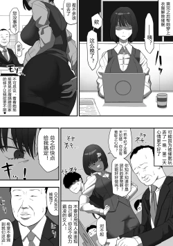 Page 6 of Saimin PoweHara Onna Joushi