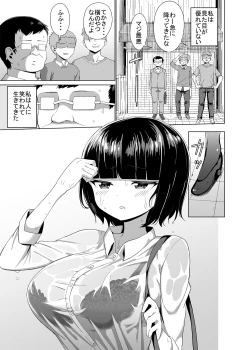 Page 1 of Hitoni Warawaretekita Otoko No Hanashi