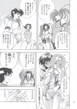 Page 20 of HanaHana no Tsubomi