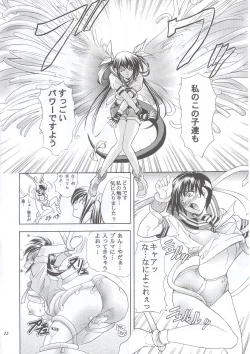Page 21 of HanaHana no Tsubomi