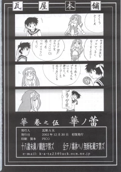 Page 41 of HanaHana no Tsubomi