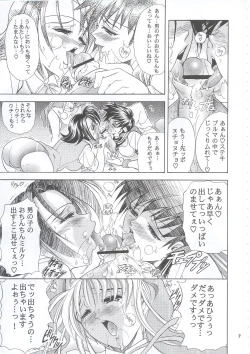 Page 8 of HanaHana no Tsubomi