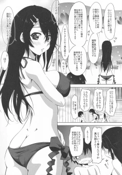 Page 10 of Kurenai no Yu