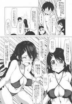 Page 17 of Kurenai no Yu