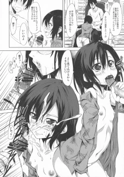 Page 7 of Kurenai no Yu