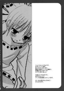 Page 12 of Nagi no Hon Chotto