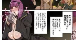 Page 12 of ふたなり女騎士のダンジョンちん道中 1-4