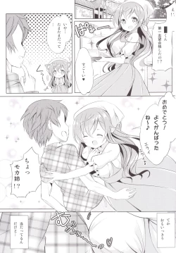 Page 2 of Mocha Onee-chan to Ofuro