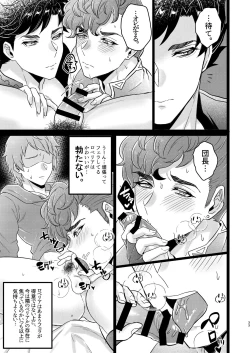 Page 31 of Me x Belial & Lobelia 3P