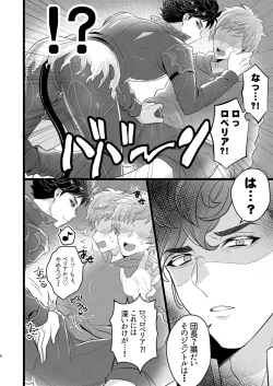 Page 4 of Me x Belial & Lobelia 3P