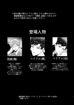 Page 2 of Me x W Belial 3P