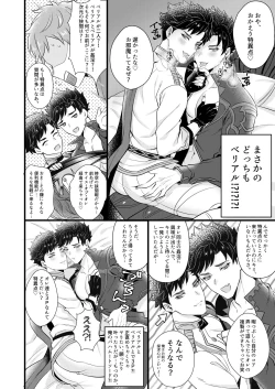 Page 4 of Me x W Belial 3P