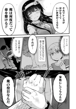 Page 107 of Seidonnoryu 2