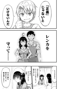 Page 115 of Seidonnoryu 2