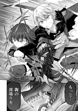 Page 122 of Seidonnoryu 2