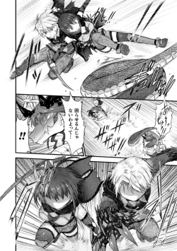 Page 138 of Seidonnoryu 2