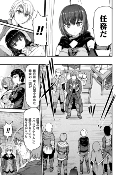 Page 13 of Seidonnoryu 2