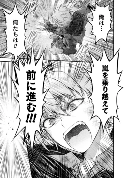 Page 159 of Seidonnoryu 2