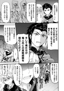 Page 15 of Seidonnoryu 2