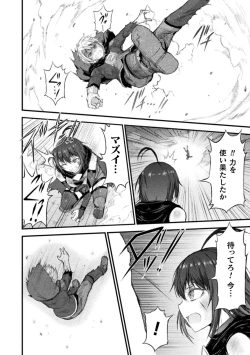 Page 166 of Seidonnoryu 2