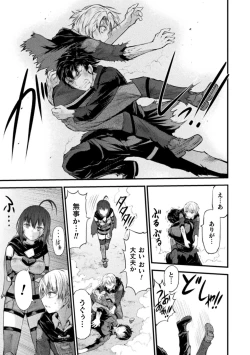 Page 167 of Seidonnoryu 2