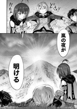 Page 168 of Seidonnoryu 2
