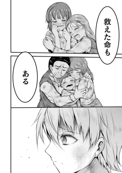 Page 172 of Seidonnoryu 2