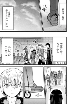 Page 173 of Seidonnoryu 2