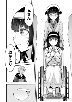 Page 174 of Seidonnoryu 2