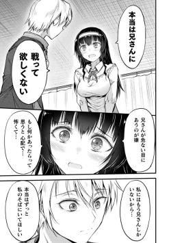 Page 177 of Seidonnoryu 2