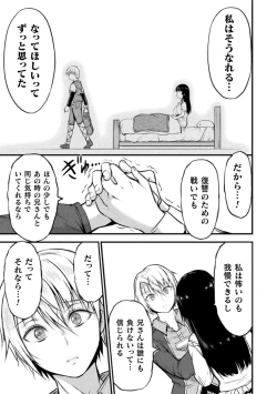 Page 179 of Seidonnoryu 2