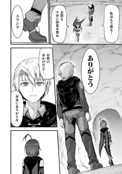 Page 192 of Seidonnoryu 2