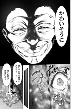 Page 199 of Seidonnoryu 2