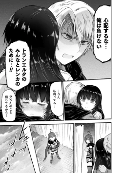 Page 19 of Seidonnoryu 2