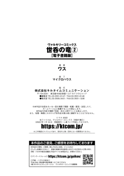 Page 210 of Seidonnoryu 2