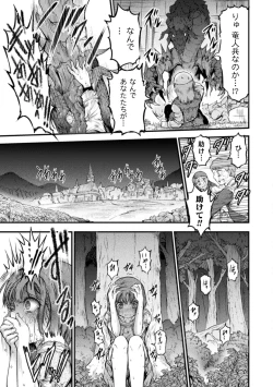 Page 33 of Seidonnoryu 2