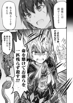 Page 39 of Seidonnoryu 2