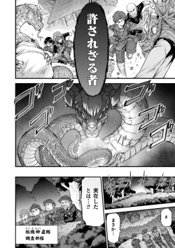 Page 40 of Seidonnoryu 2