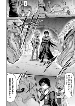 Page 42 of Seidonnoryu 2