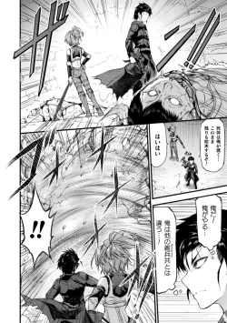 Page 54 of Seidonnoryu 2