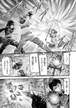 Page 61 of Seidonnoryu 2